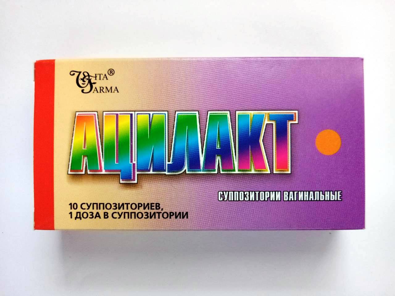 Ацилакт свечи