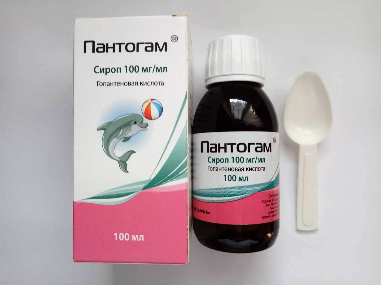 Пантогам сироп