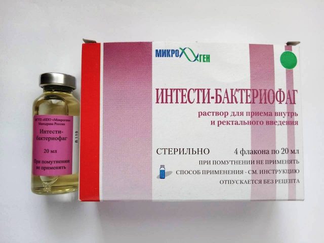 Интести бактериофаг заказать