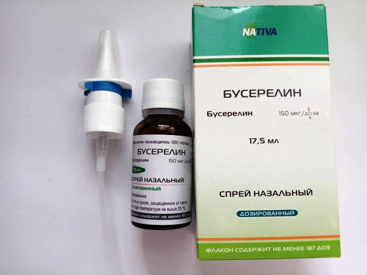 Бусерелин