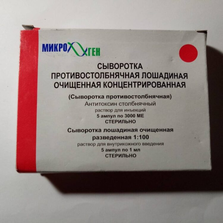 Сыворотка противостолбнячная лошадиная очищеная