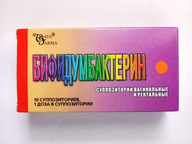 Бифидумбактерин свечи (суппозитории)