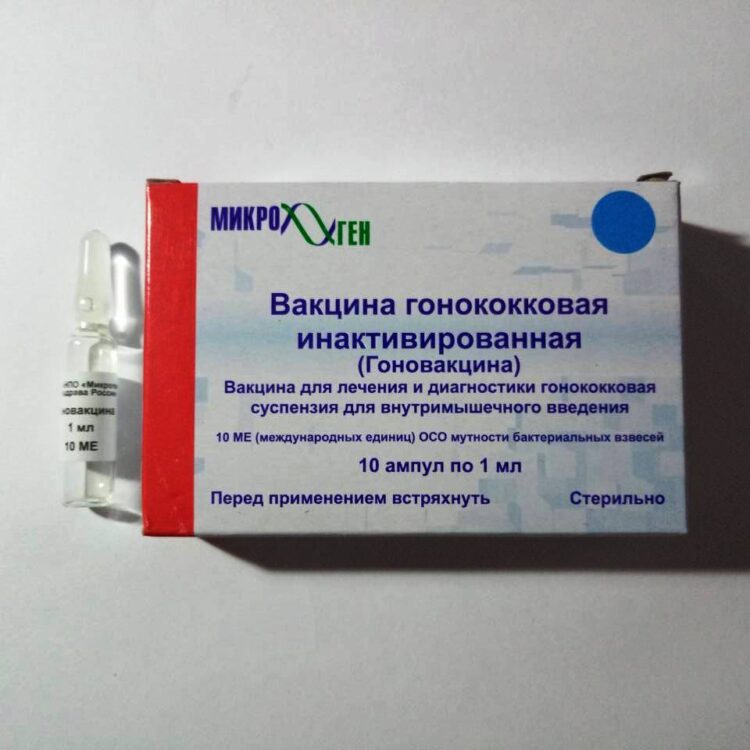 Гоновакцина, вакцина гонококковая