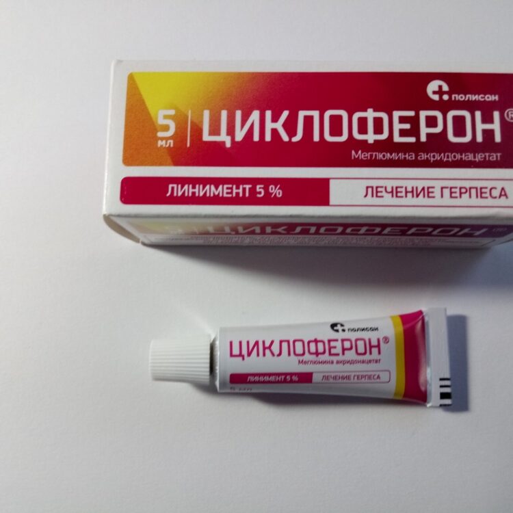 Циклоферон линимент