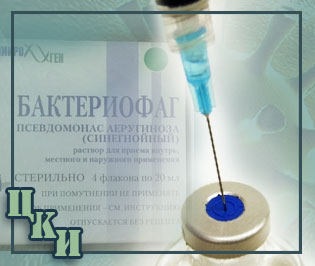 Бактериофаг жидкий как правильно пользоваться 