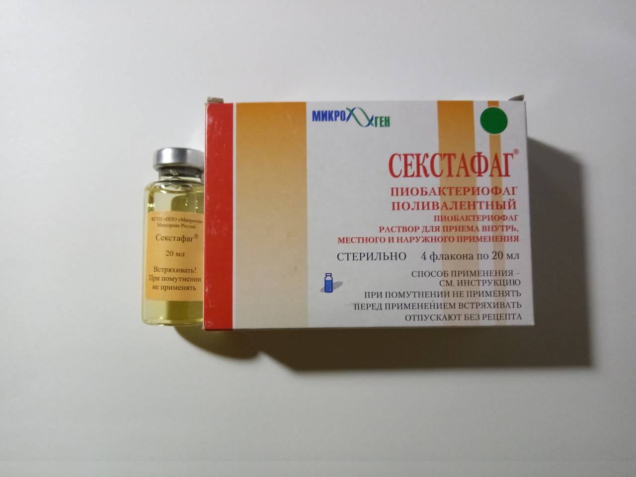 Секстафаг