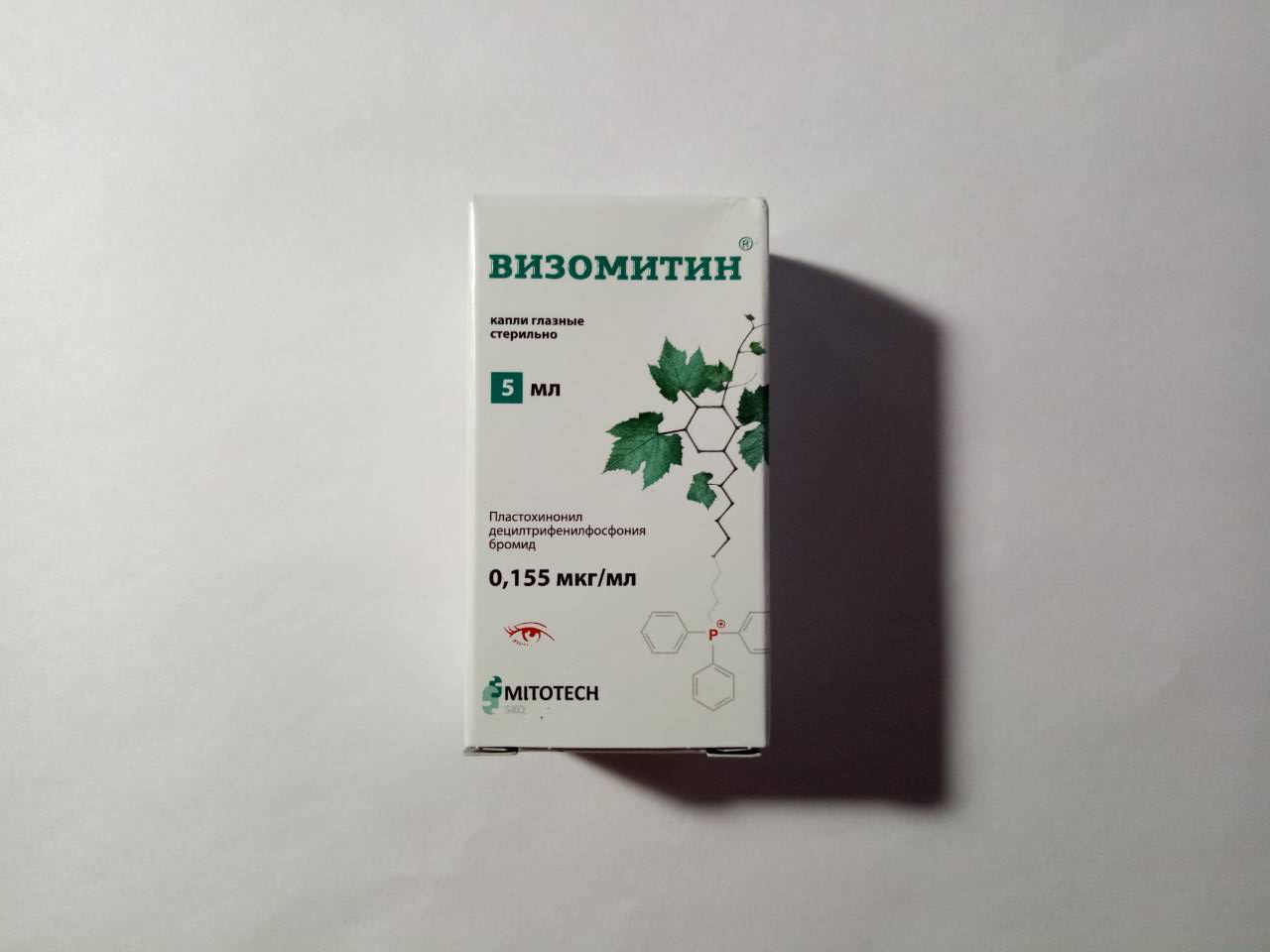 Визомитин