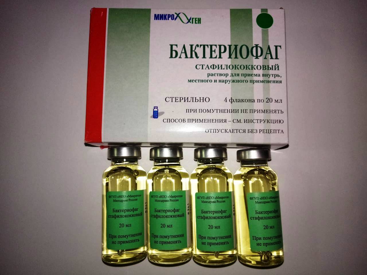Бактериофаг стафилококковый 20мл №4
