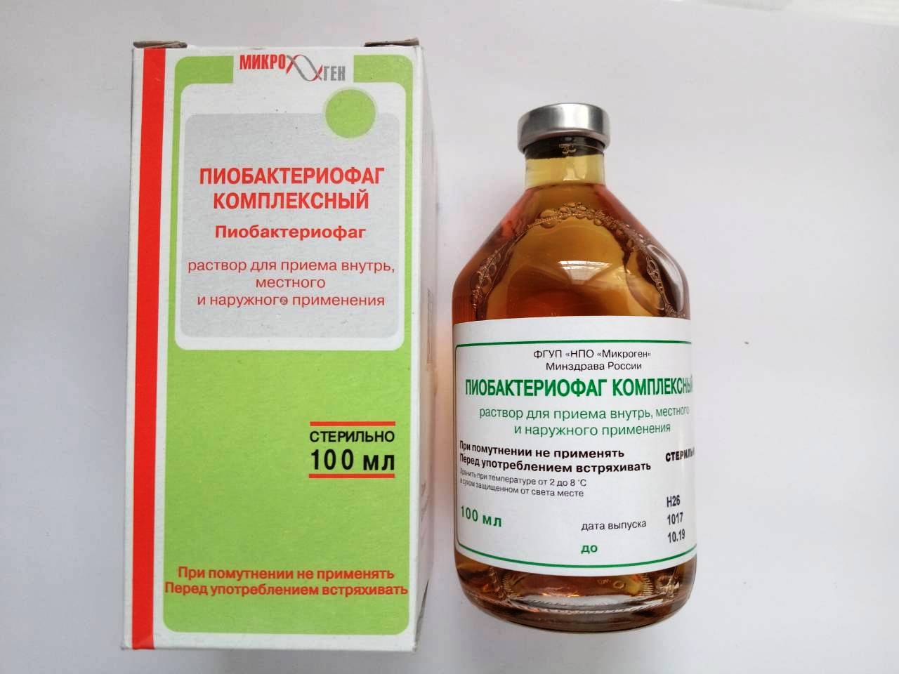 Пиобактериофаг комплексный