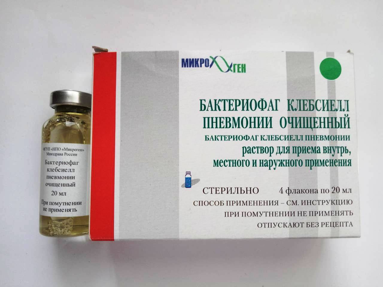 Бактериофаг клебсиелл пневмонии