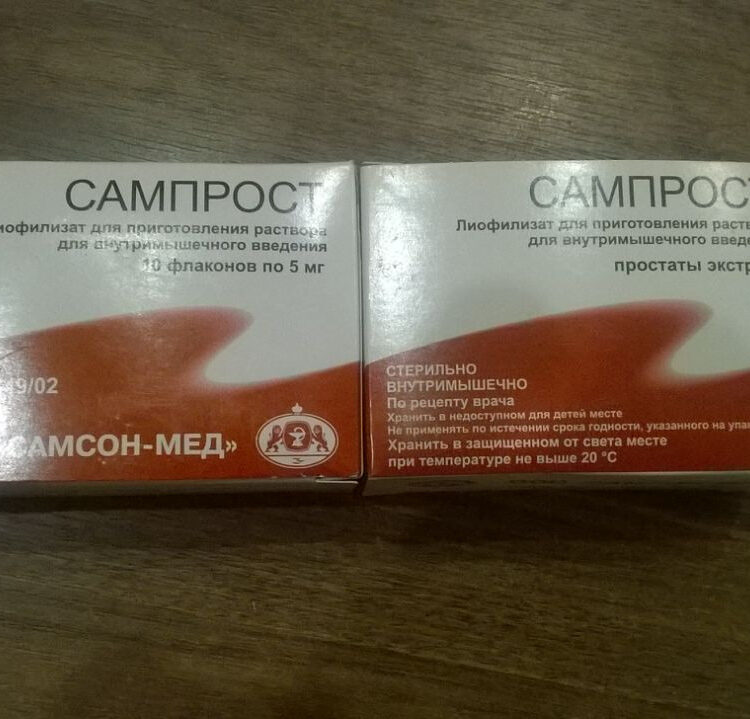 Сампрост