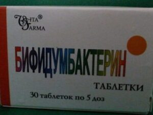 Бифидумбактерин, 5 доз в таблетках (30 шт. в упаковке)