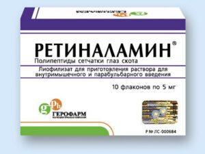 Ретиналамин