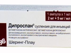 Дипроспан сусп. д/ин. амп. 1мл №5