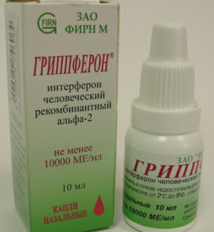 Гриппферон капли