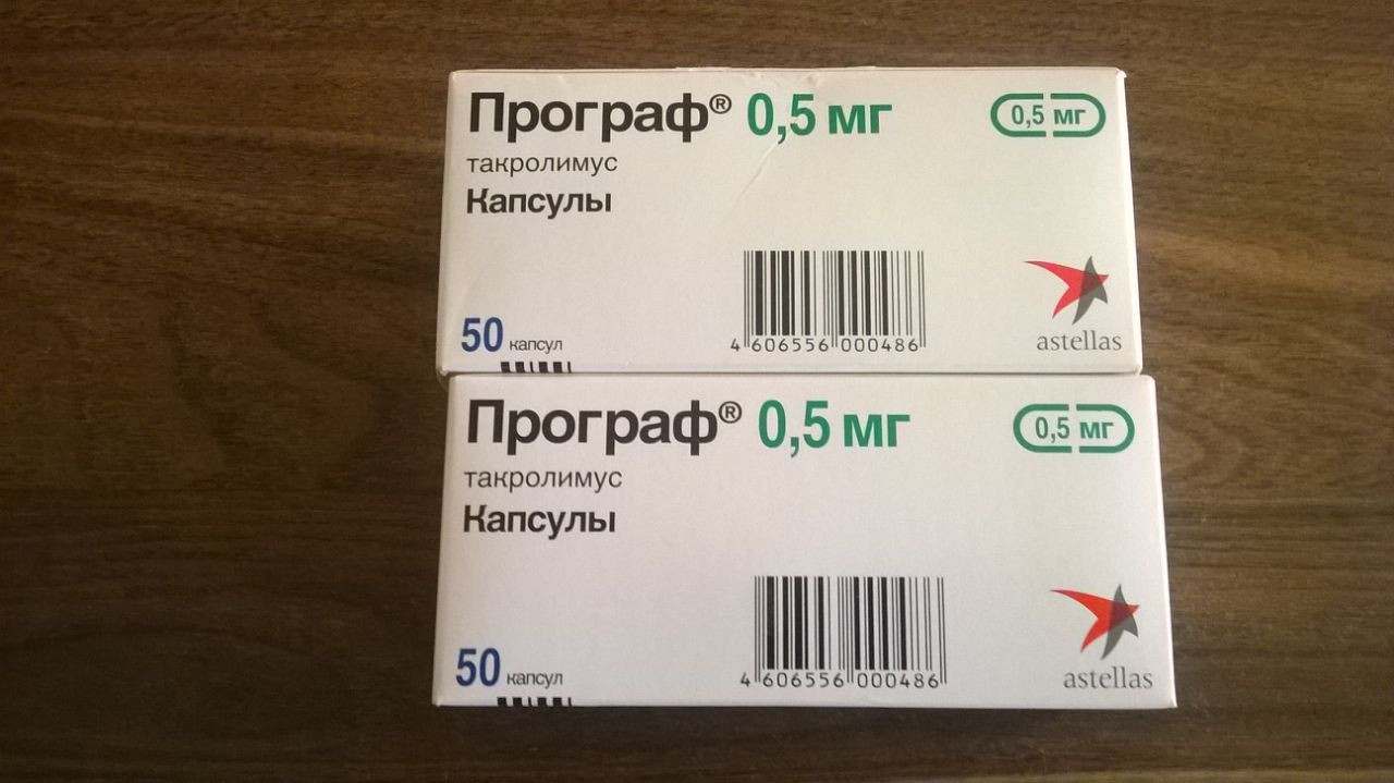 Програф 0,5 мг капсулы