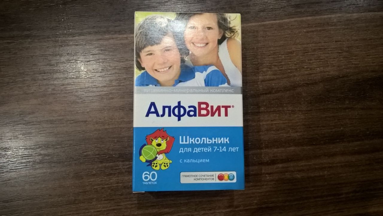 Алфавит школьник