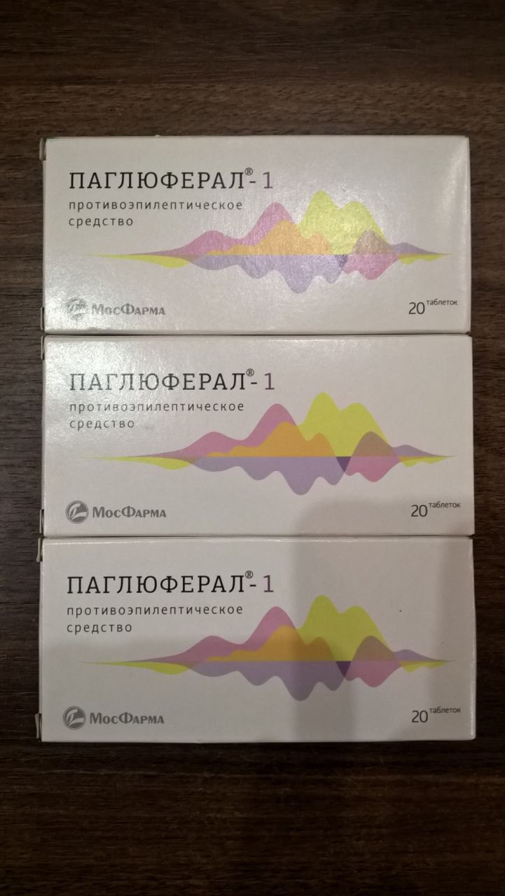 Паглюферал 1