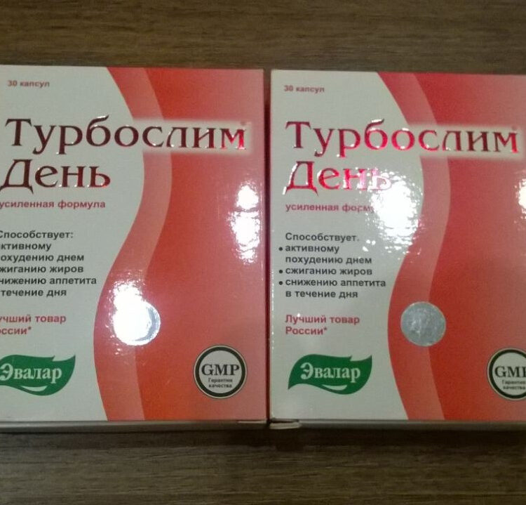 Турбослим день