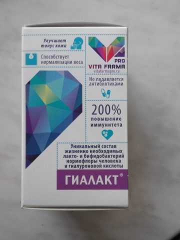 Гиалакт № 90