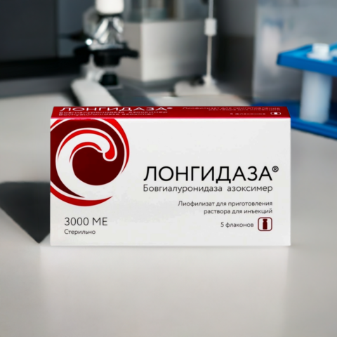 Лонгидаза фл. № 5