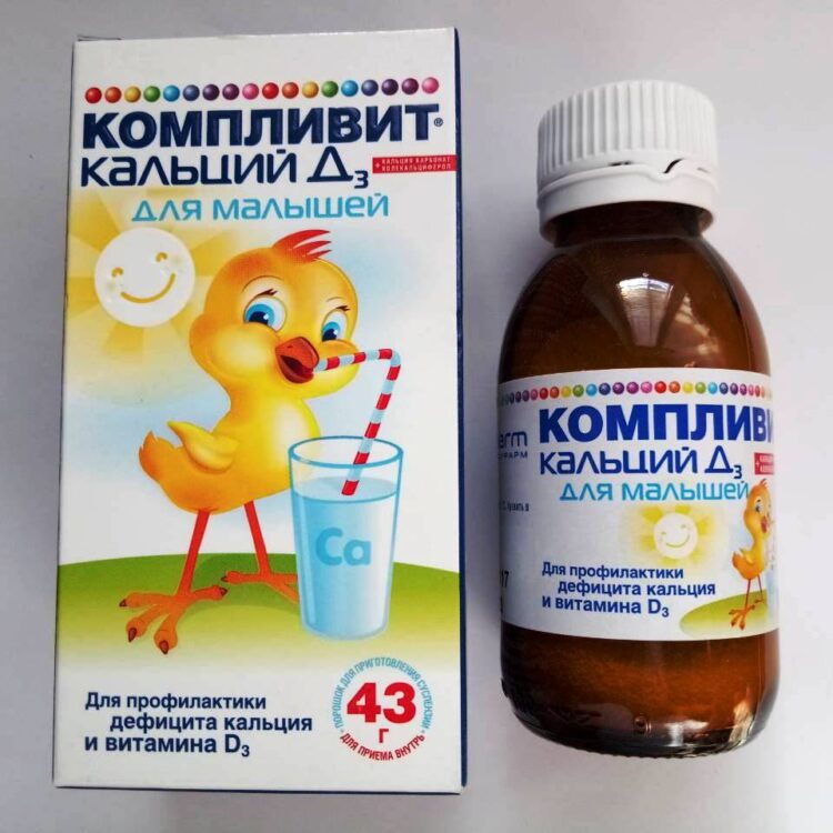 Компливит Кальций Д3 для малышей