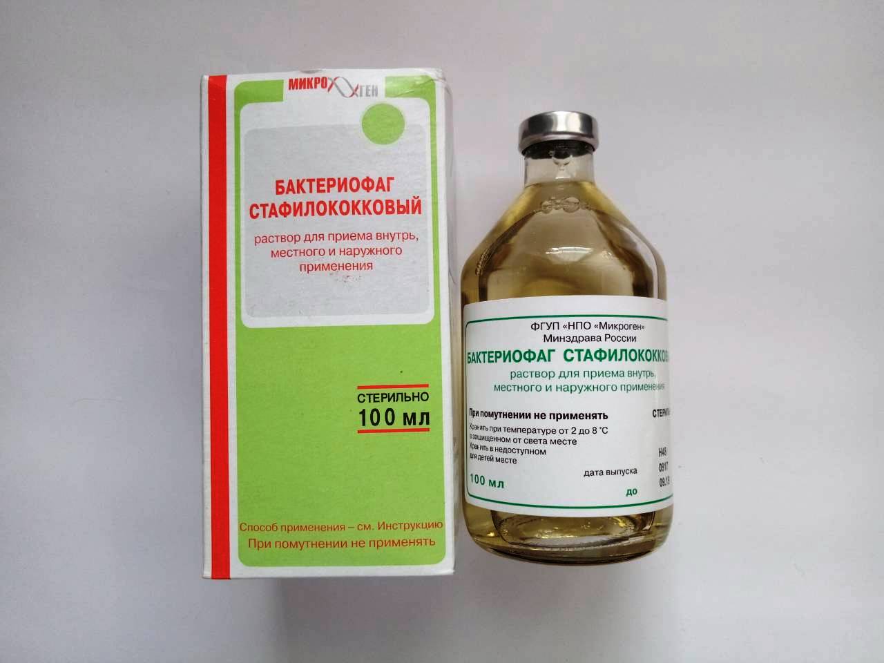 Бактериофаг стафилококковый заказать на сайте