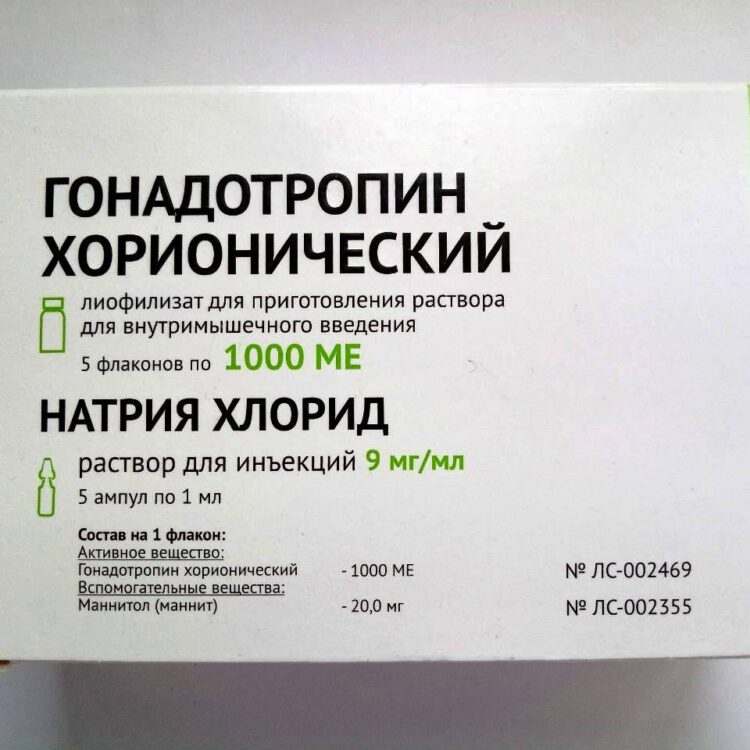 Гонадотропин хорионический 1000