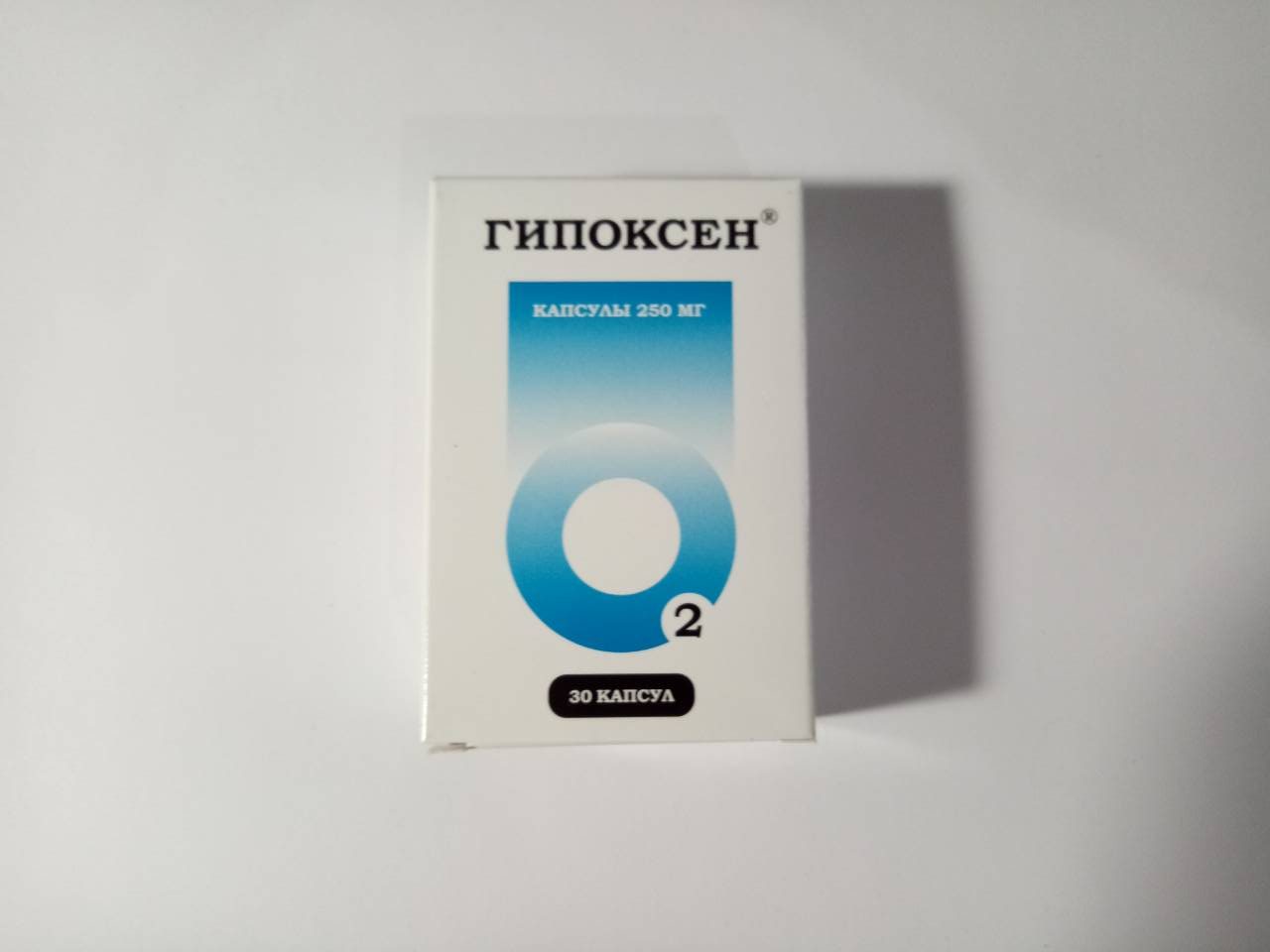 Гипоксен