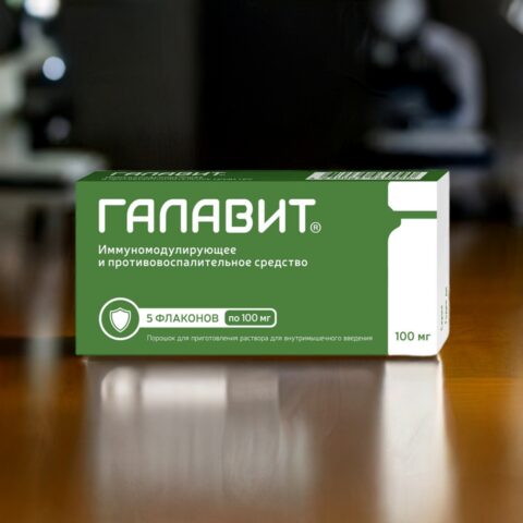 Галавит фл. 100мл