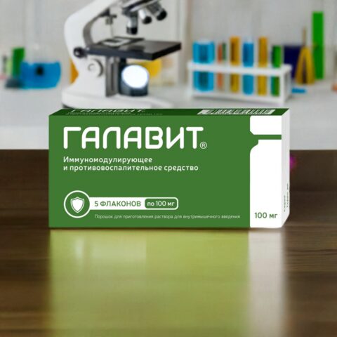 Галавит фл. 100мл