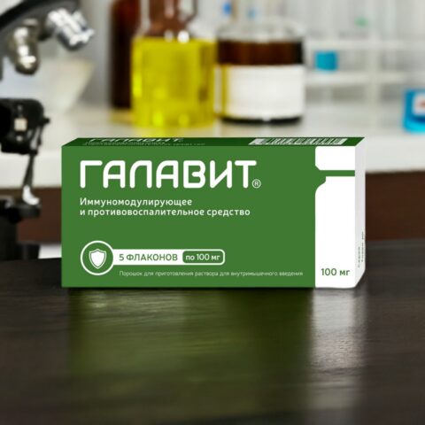 Галавит фл. 100мл
