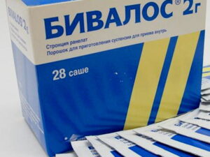 Бивалос купить по хорошей цене