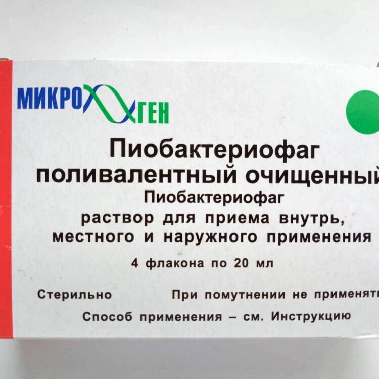 Пиобактериофаг поливалентный очищенный