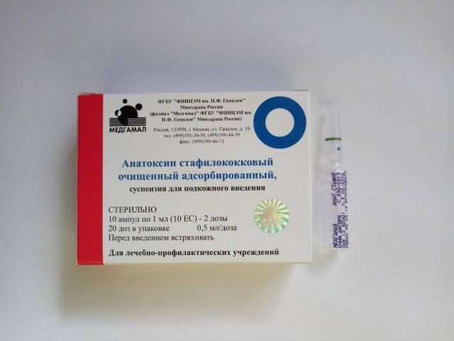 Анатоксин стафилококковый 1 мл