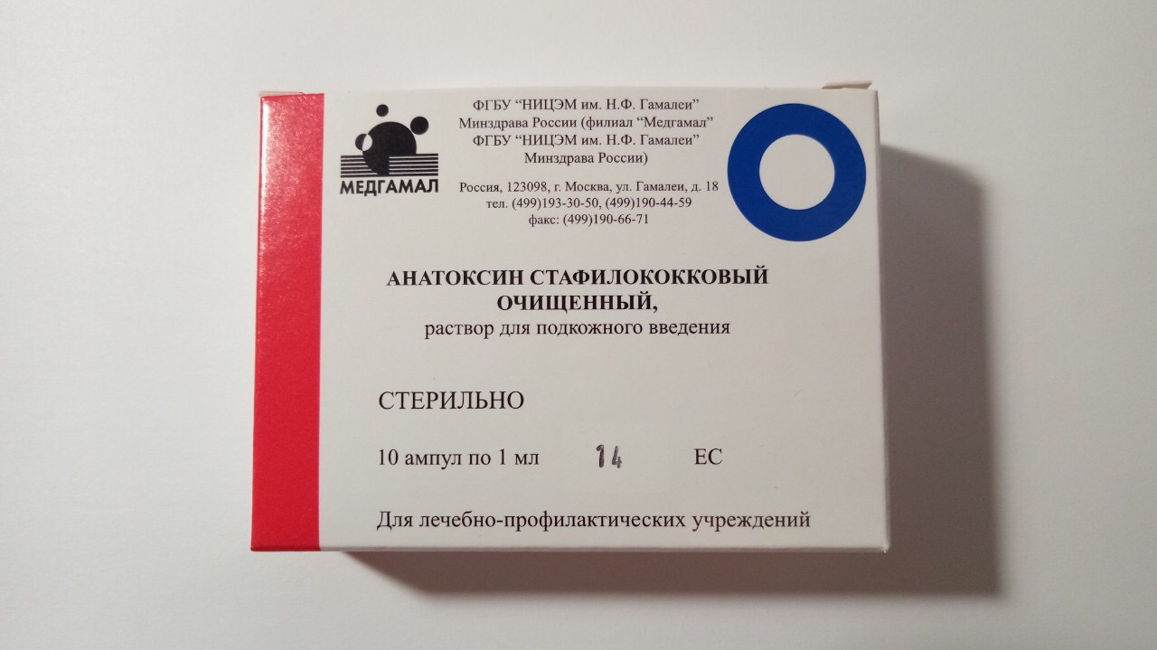 Анатоксин стафилококковый