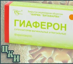 Купить Гиаферон в свечах
