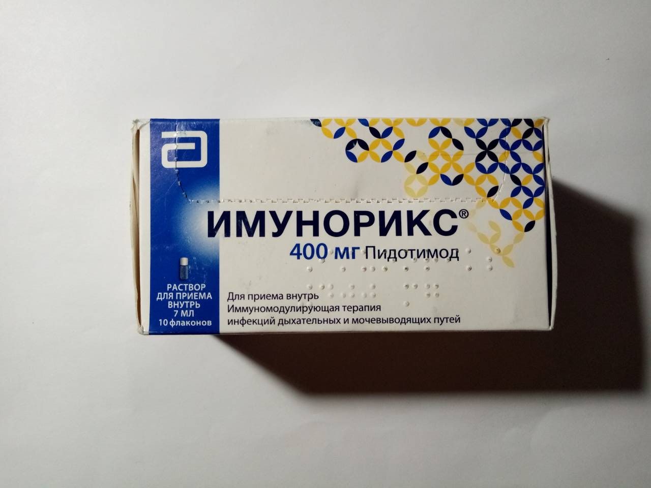 Имунорикс