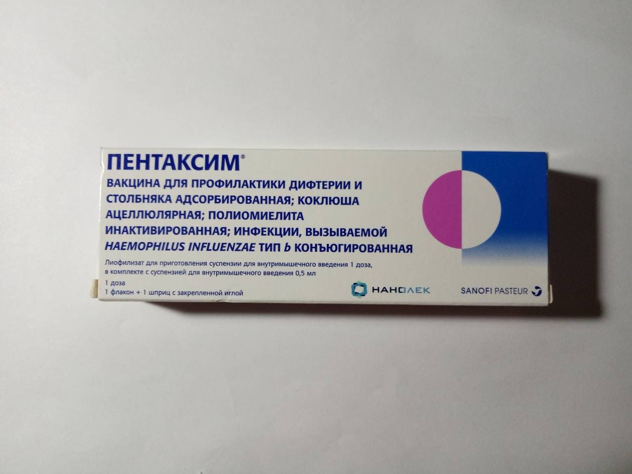 Пентаксим