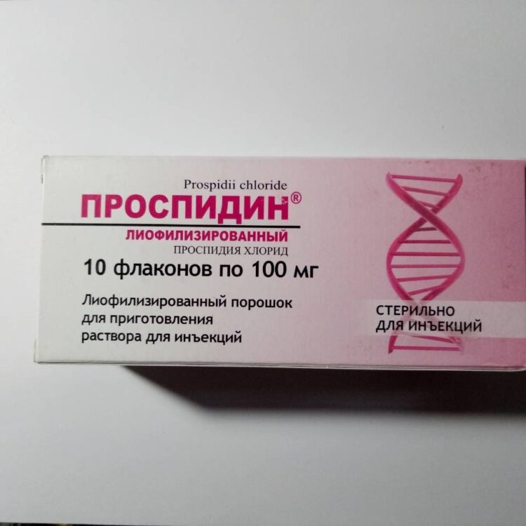 Проспидин