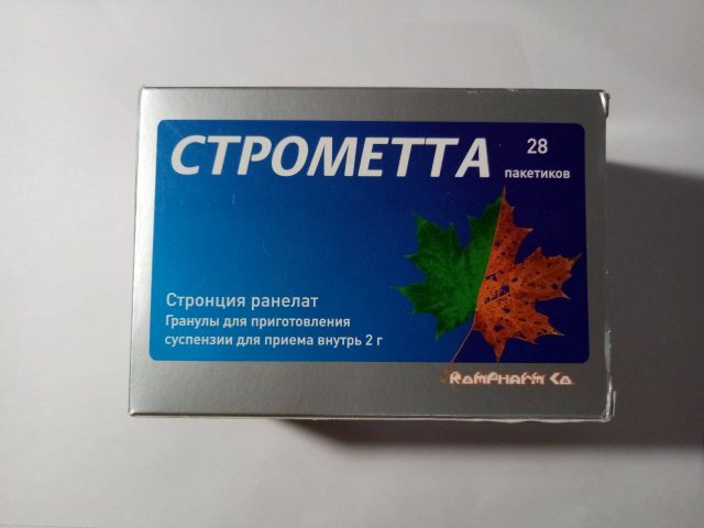 Строметта суспензия 2г пакет 4г, 28 шт