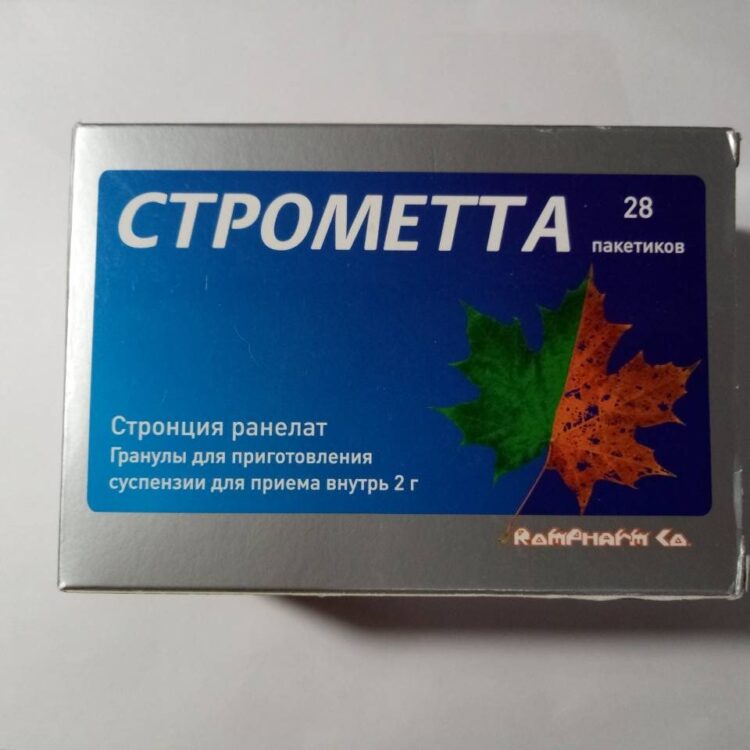 Строметта суспензия 2г пакет 4г, 28 шт