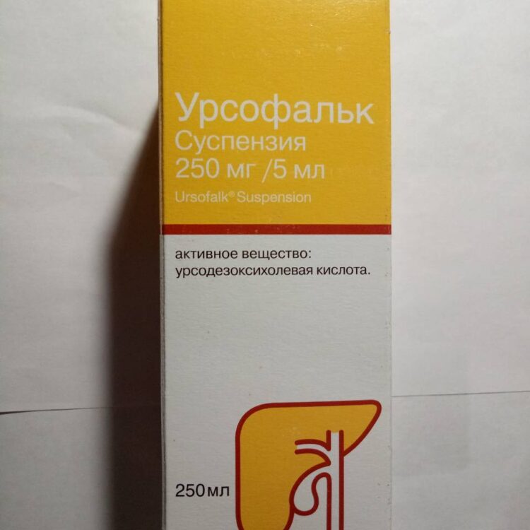 Урсофальк суспензия