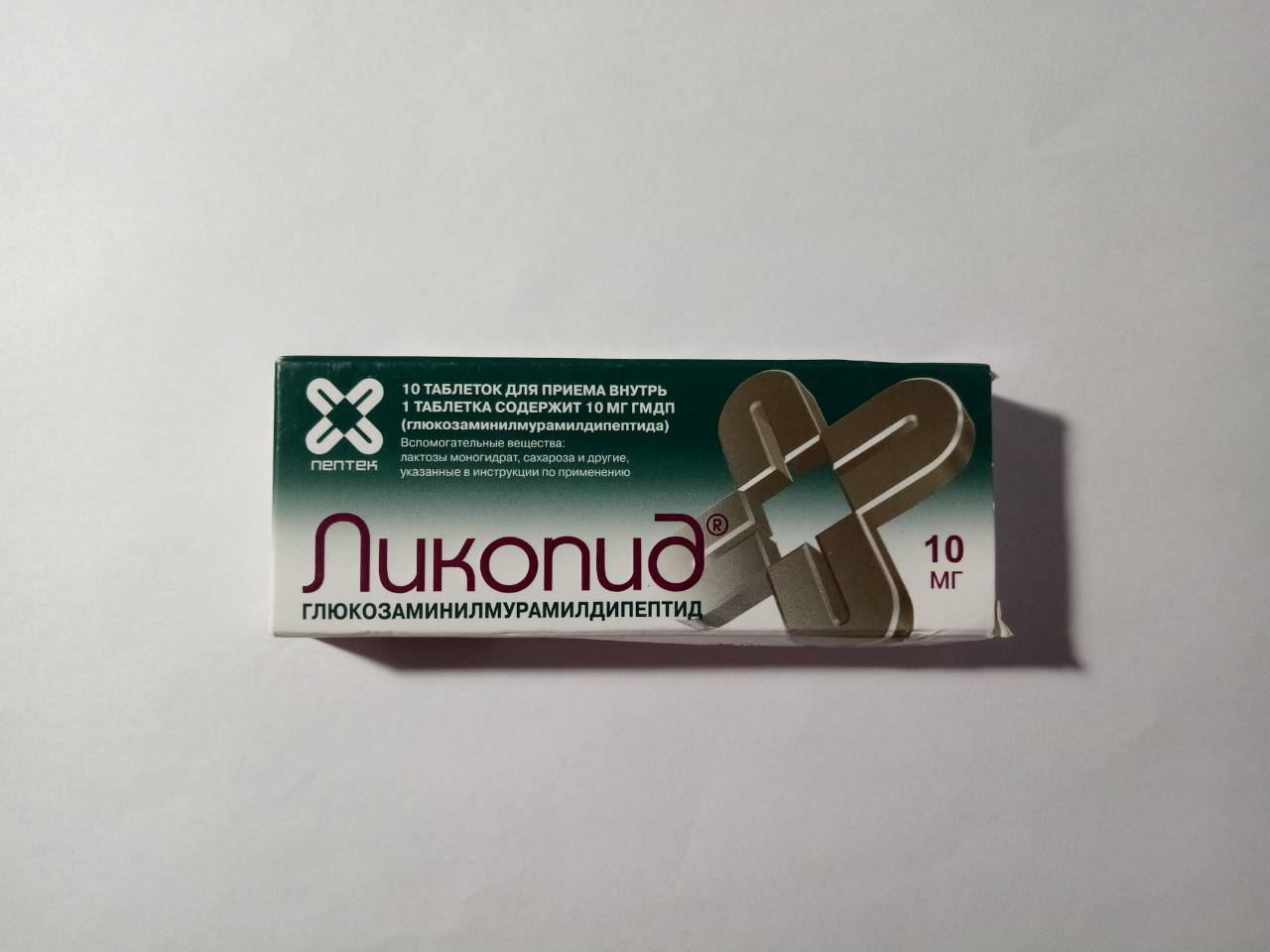 Ликопид 10 мг