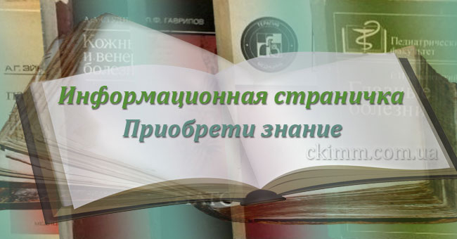 Статьи на сайте центра ЦКИ CKIMM.COM.UA