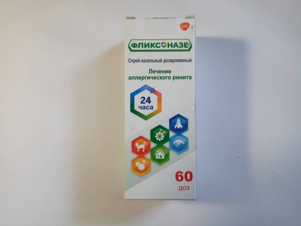 Фликсоназе