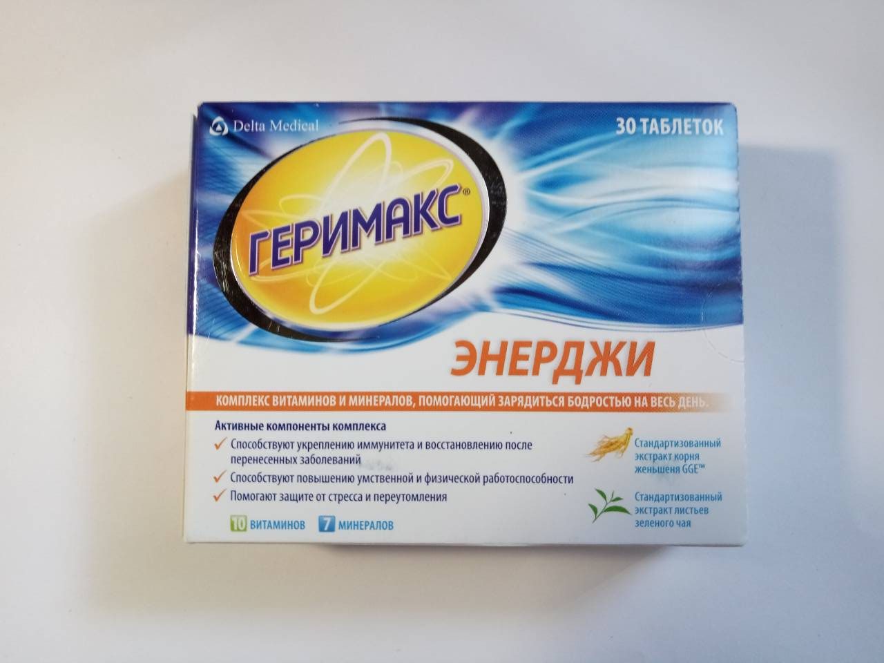 Геримакс Энерджи