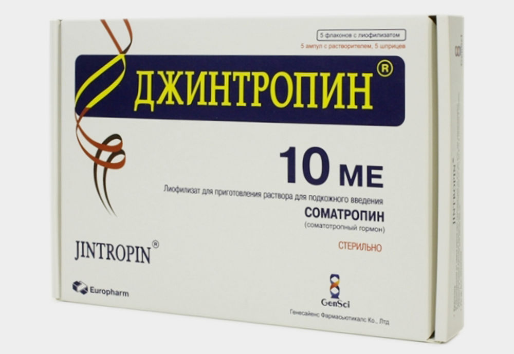 Джинтропин, флаконы 10 МЕ