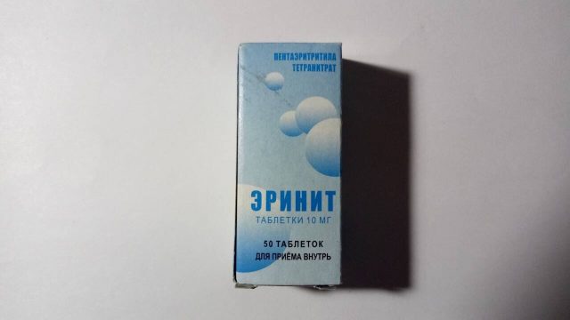 Эринит