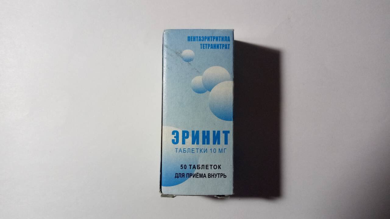Эринит